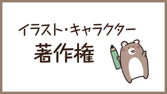 無料ダウンロード著作権フリー キャラクター イラスト すべてかわいい動物